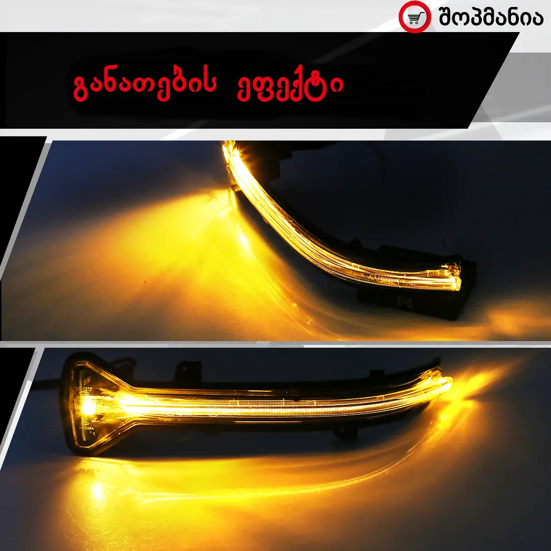 BMW 5-8 G Series - სარკის LED ციმციმა (2014-2022) 3