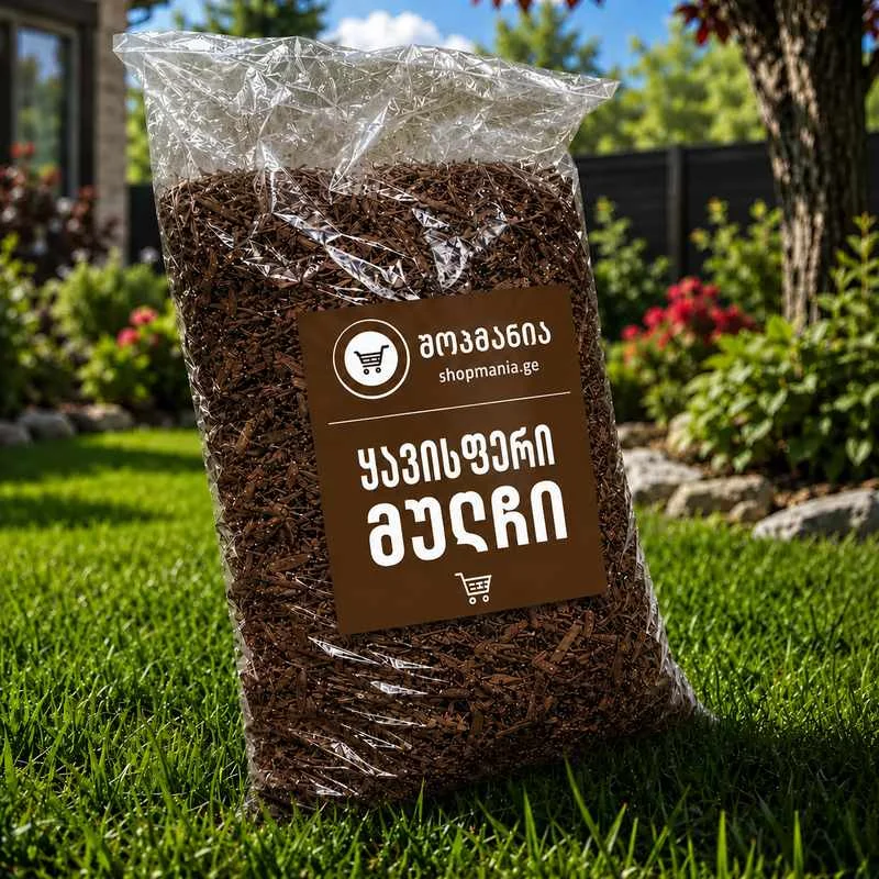 ყავისფერი მულჩი - 50 ლიტრი, Brown Mulch - 50L | Yavisferi Mulchi